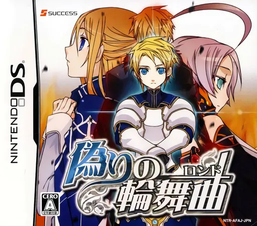Itsuwari no Rondo (Japan)